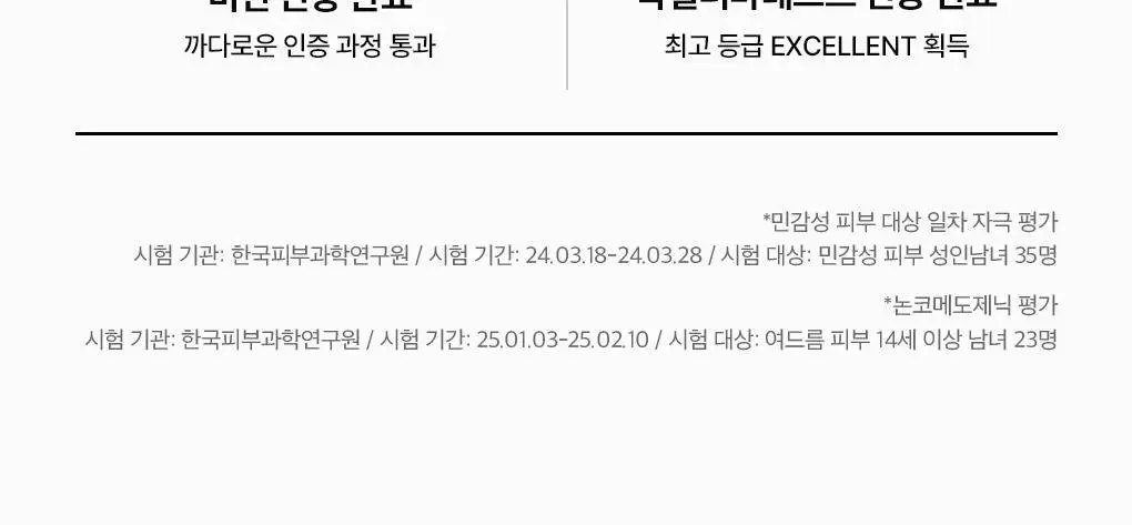 [1등/단품] 메디힐 마데카소사이드 흔적 리페어 세럼 40ml 상세페이지 17